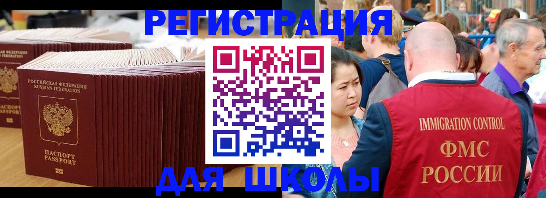 временная регистрация 2025 в Сарове