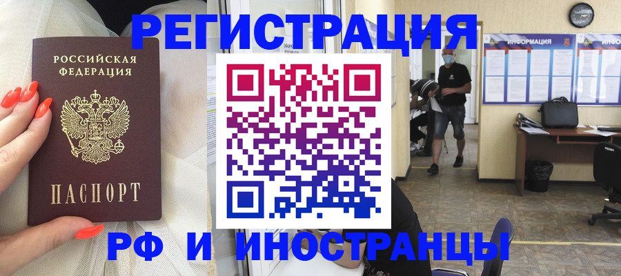 регистрация в Сарове