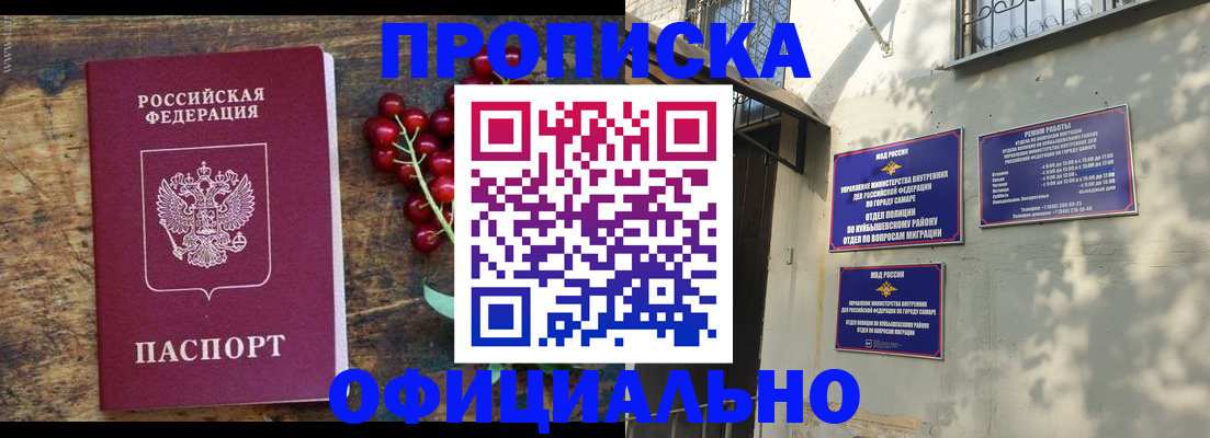 временная регистрация для всех в Сарове