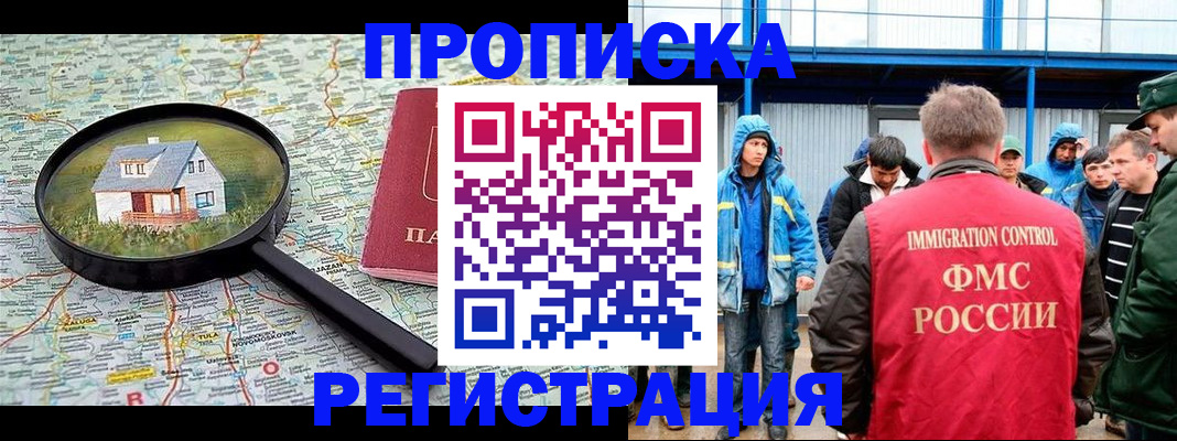 прописка в квартире в Сарове